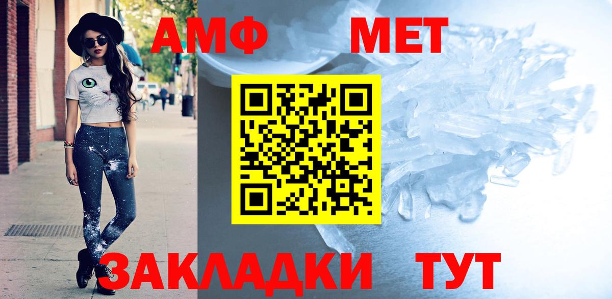 Amphetamine Розовый Славянск-на-Кубани