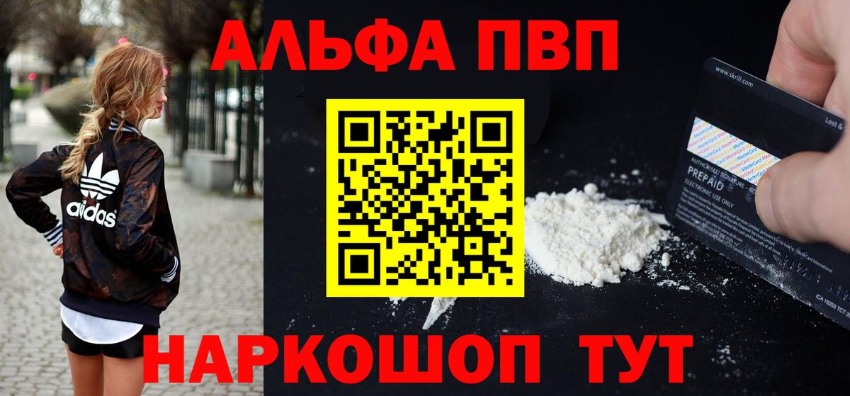 APVP крисы CK  А ПВП СК КРИС  Вход с VPN  Славянск-на-Кубани 