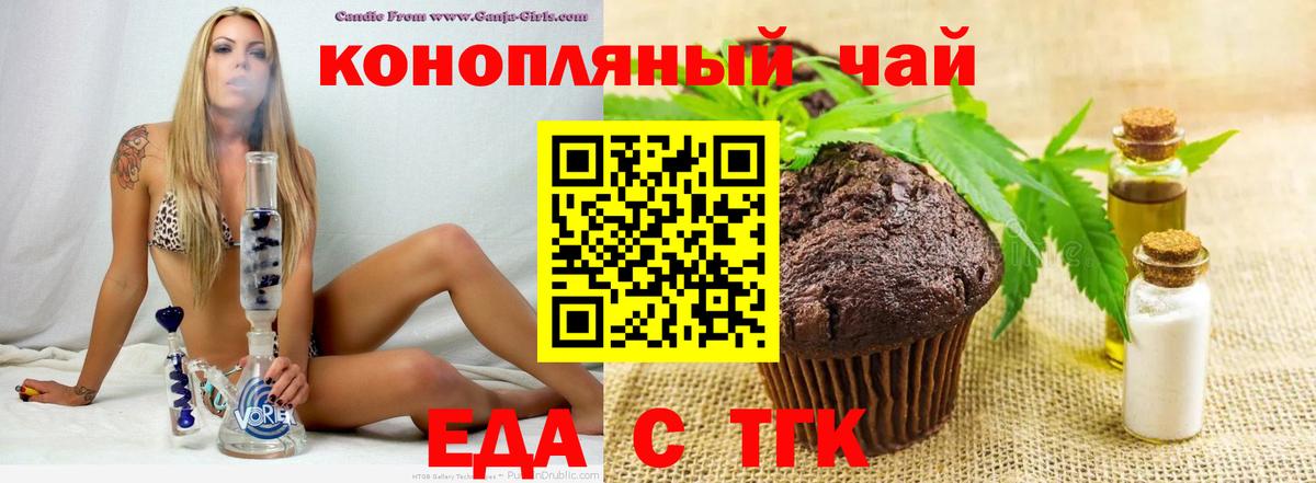 Славянск-на-Кубани  Еда ТГК марихуана  Вход с VPN 