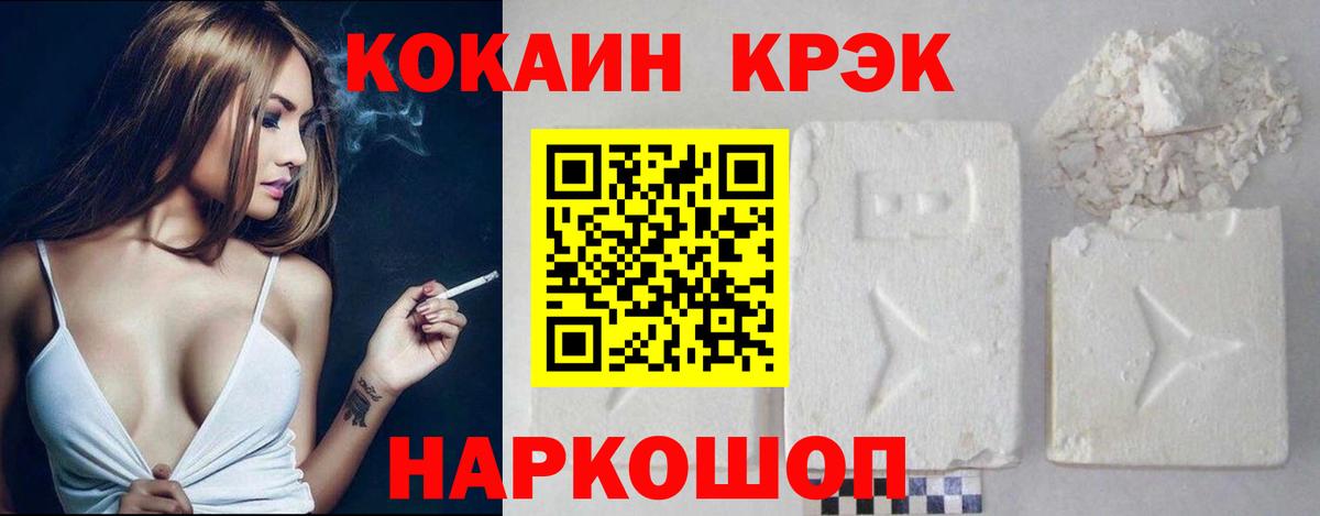 COCAIN Fish Scale Славянск-на-Кубани