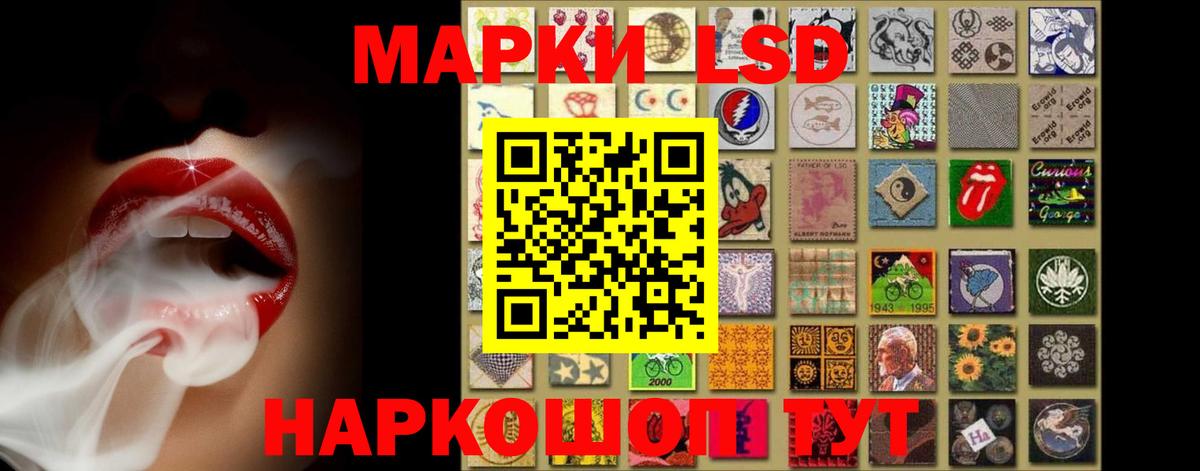 LSD-25 экстази кислота  Вход с VPN  Славянск-на-Кубани 