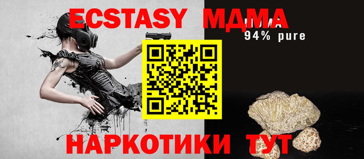 Славянск-на-Кубани  МДМА Molly  МДМА  МДМА молли  Вход с VPN 
