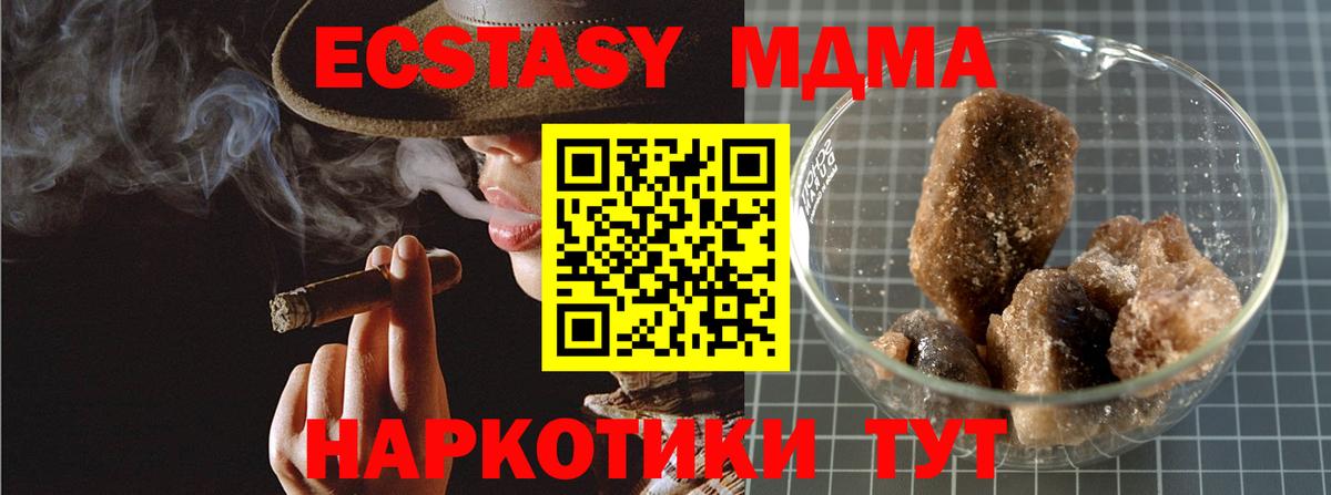 МДМА VHQ Славянск-на-Кубани