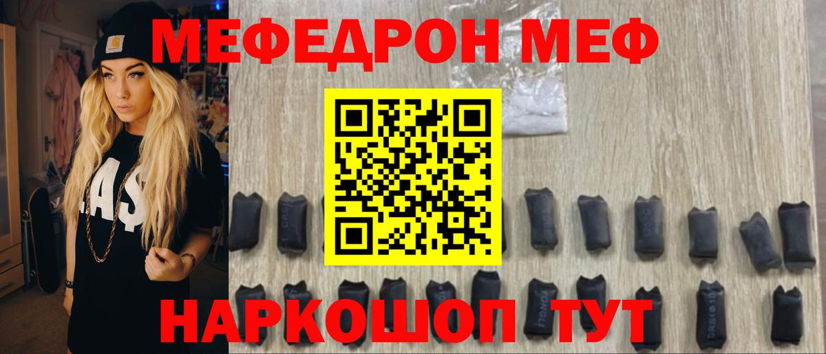 Славянск-на-Кубани  Меф VHQ  Вход с VPN  Меф кристаллы 