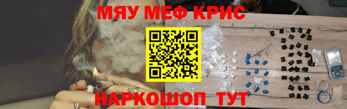 МЕФ Славянск-на-Кубани