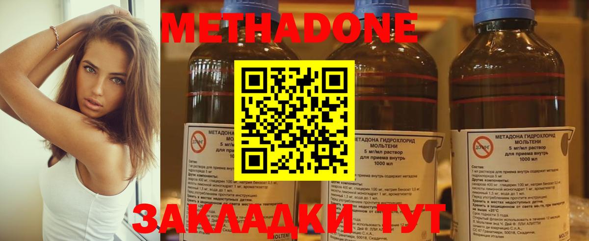 OMG рабочий сайт  Метадон белоснежный  МЕТАДОН methadone  Вход с VPN  Славянск-на-Кубани 