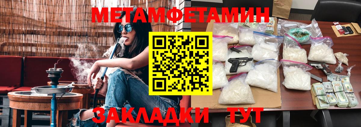 Первитин Декстрометамфетамин 99.9%  Вход с VPN  Славянск-на-Кубани 