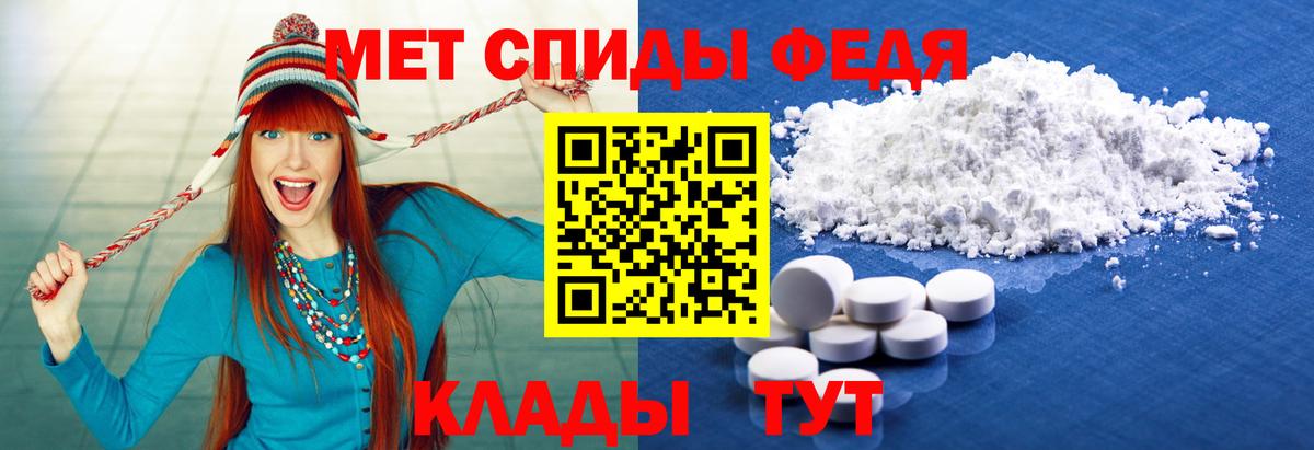 МЕТАМФЕТАМИН мет Славянск-на-Кубани